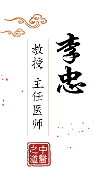 美女被操逼淫叫视频北京中医肿瘤专家李忠的简介